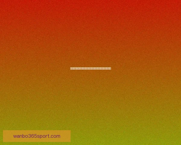 万博体育直播带你实时关注全球赛事动态，畅享精彩体育盛宴